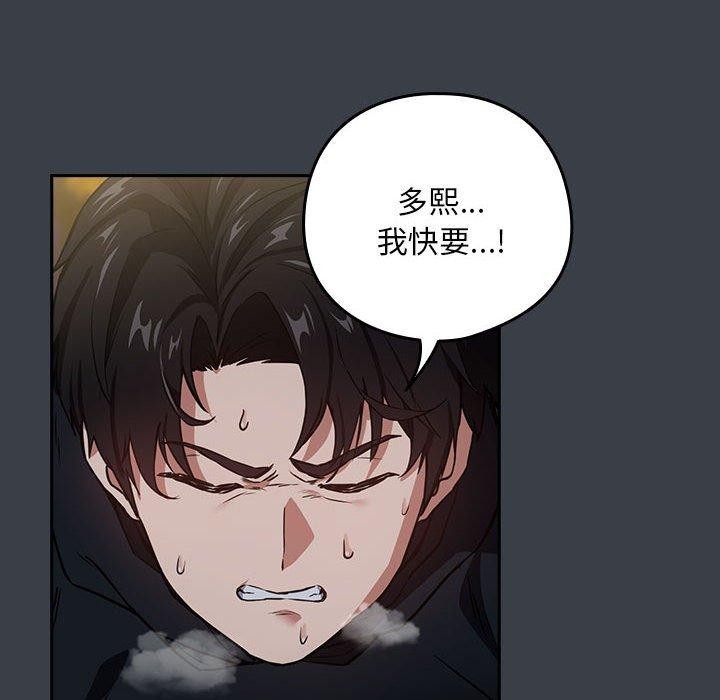 第38话-下班后的例行恋爱-USHIMOCH（第59张）