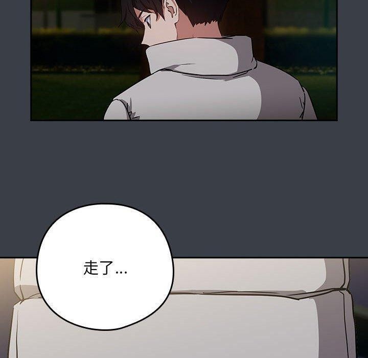 第38话-下班后的例行恋爱-USHIMOCH（第70张）