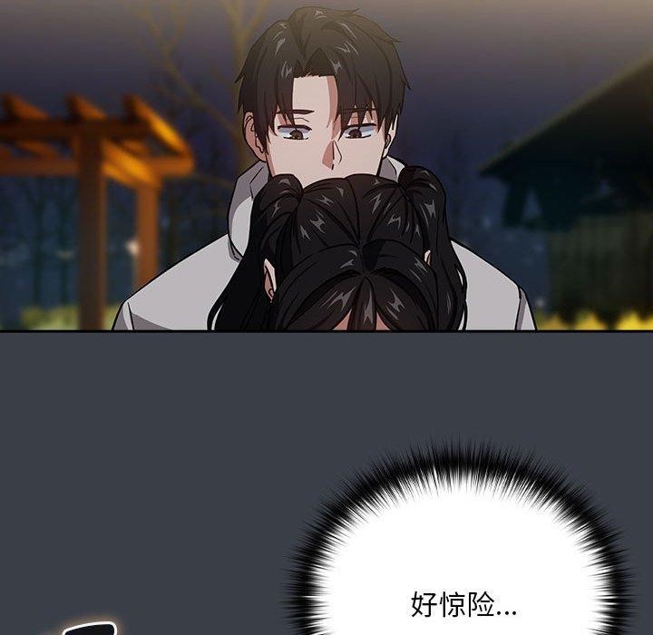 第38话-下班后的例行恋爱-USHIMOCH（第75张）