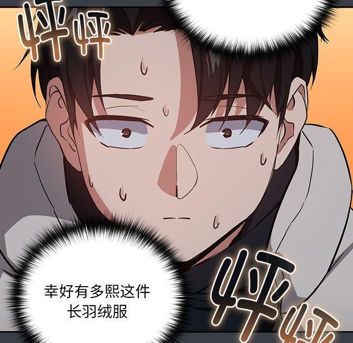第38话-下班后的例行恋爱-USHIMOCH（第76张）