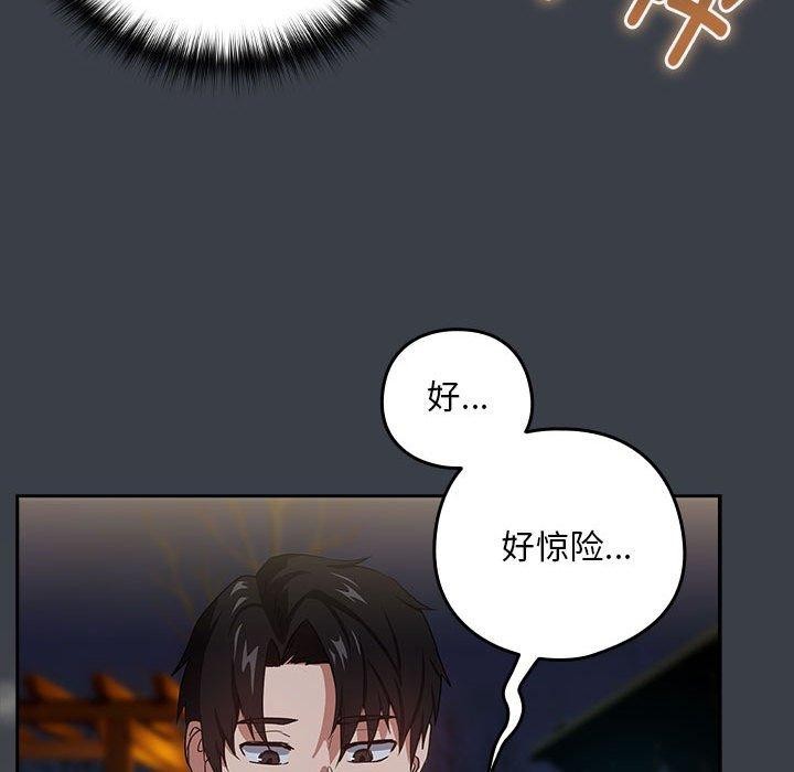 第38话-下班后的例行恋爱-USHIMOCH（第77张）