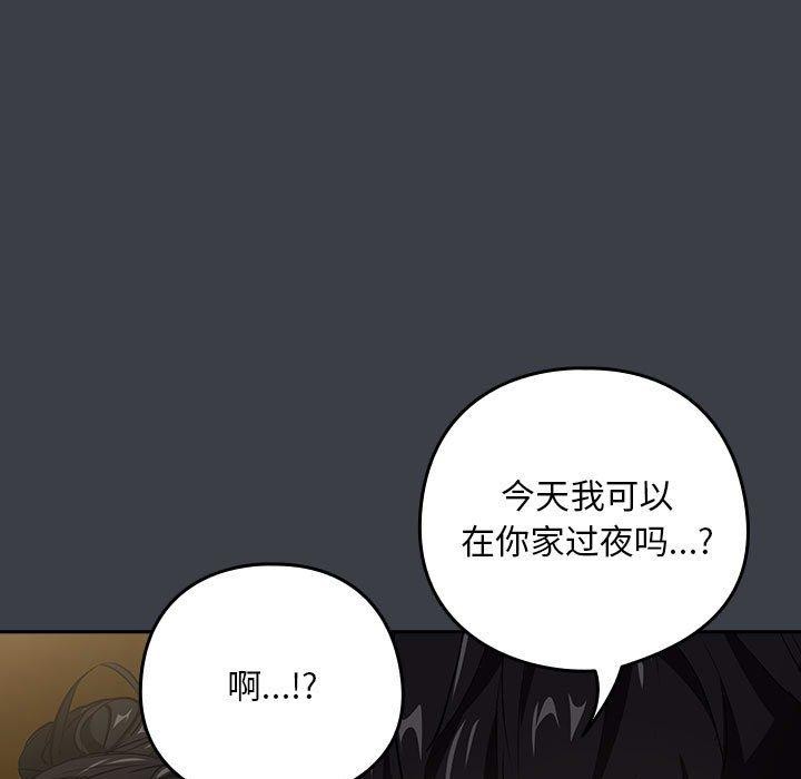 第38话-下班后的例行恋爱-USHIMOCH（第83张）
