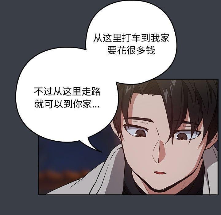 第38话-下班后的例行恋爱-USHIMOCH（第85张）