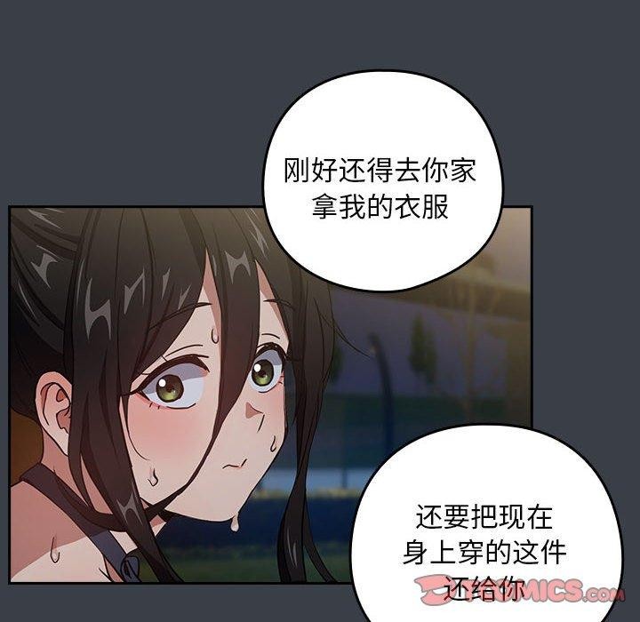 第38话-下班后的例行恋爱-USHIMOCH（第86张）