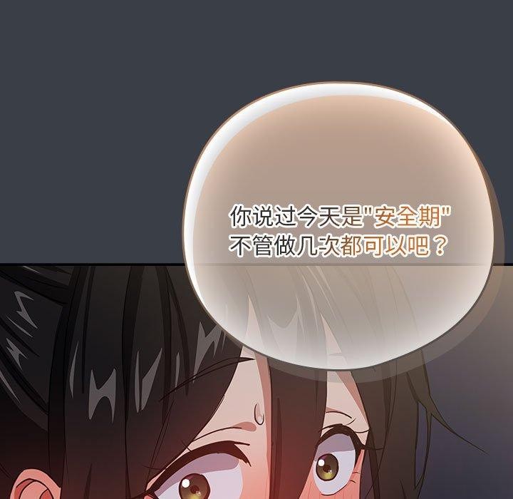 第38话-下班后的例行恋爱-USHIMOCH（第89张）