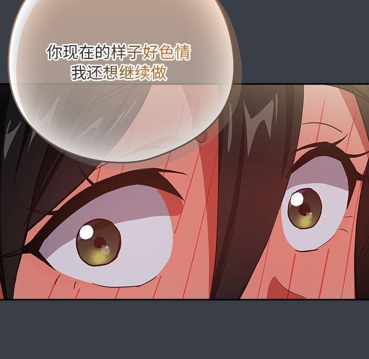 第38话-下班后的例行恋爱-USHIMOCH（第91张）