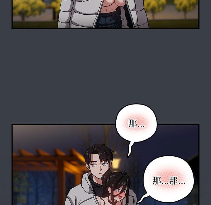 第38话-下班后的例行恋爱-USHIMOCH（第93张）