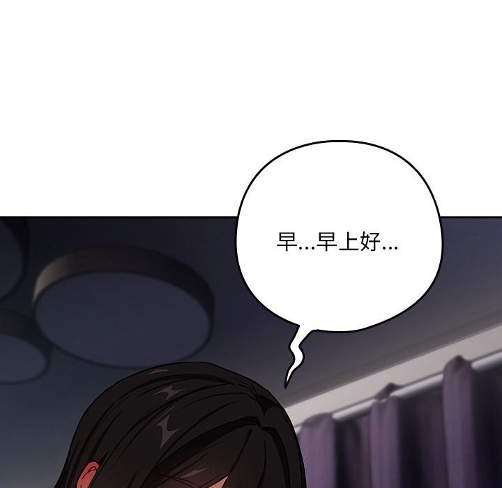 第39话-下班后的例行恋爱-USHIMOCH（第12张）