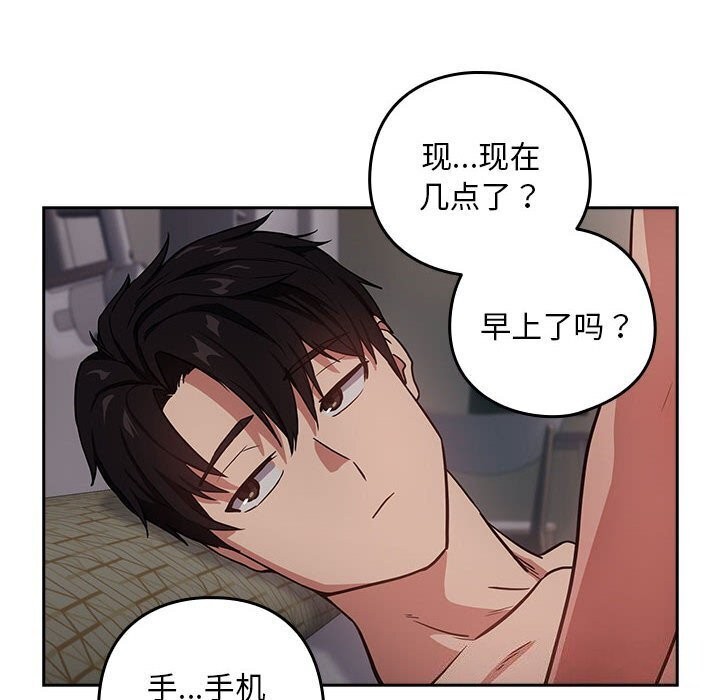第39话-下班后的例行恋爱-USHIMOCH（第14张）