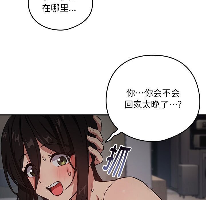 第39话-下班后的例行恋爱-USHIMOCH（第15张）