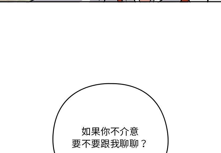 第40话-下班后的例行恋爱-USHIMOCH（第3张）