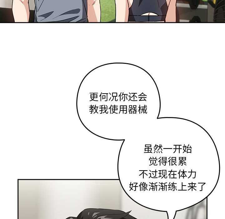第41话-下班后的例行恋爱-USHIMOCH（第11张）
