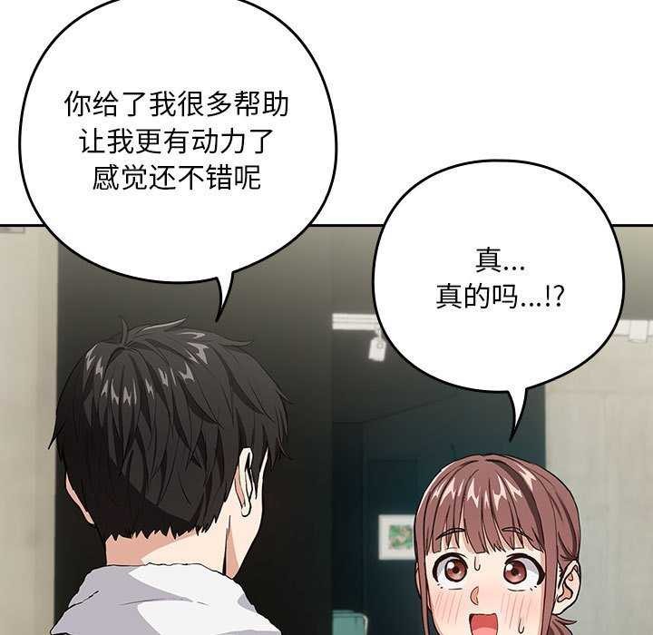 第41话-下班后的例行恋爱-USHIMOCH（第13张）