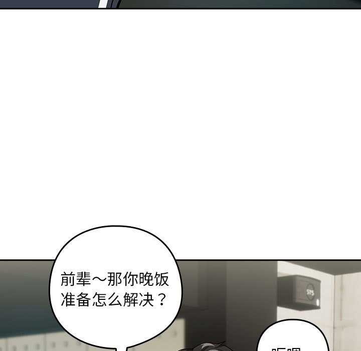 第41话-下班后的例行恋爱-USHIMOCH（第17张）