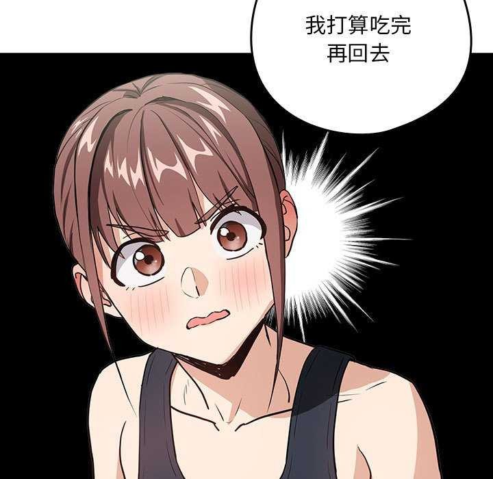 第41话-下班后的例行恋爱-USHIMOCH（第19张）