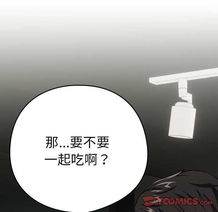 第41话-下班后的例行恋爱-USHIMOCH（第21张）