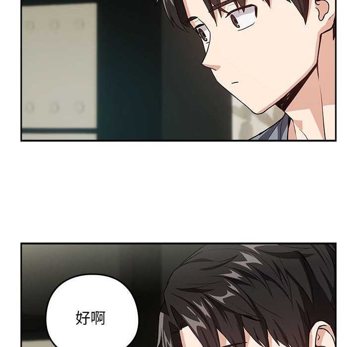 第41话-下班后的例行恋爱-USHIMOCH（第24张）