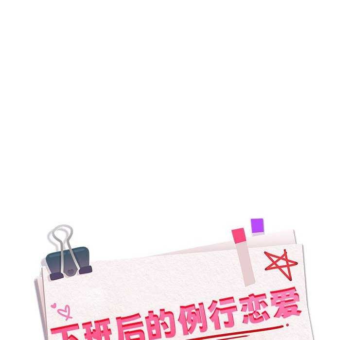 第41话-下班后的例行恋爱-USHIMOCH（第26张）