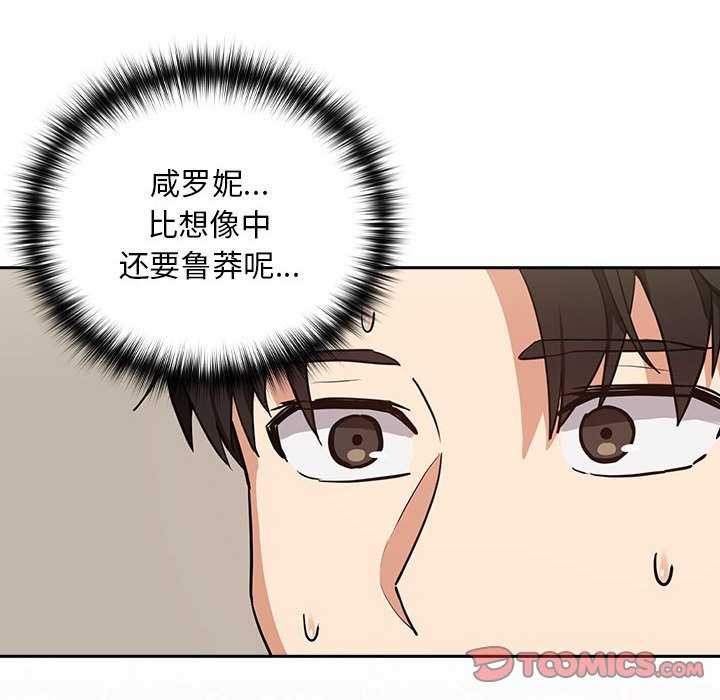 第41话-下班后的例行恋爱-USHIMOCH（第33张）