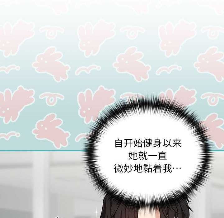 第41话-下班后的例行恋爱-USHIMOCH（第34张）