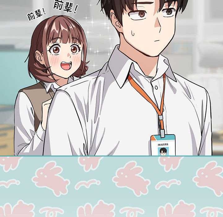 第41话-下班后的例行恋爱-USHIMOCH（第35张）