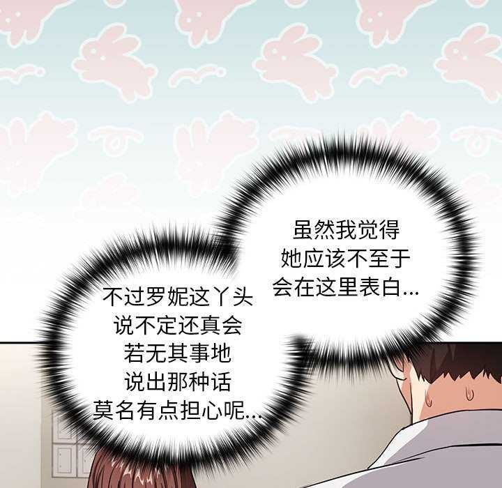 第41话-下班后的例行恋爱-USHIMOCH（第36张）