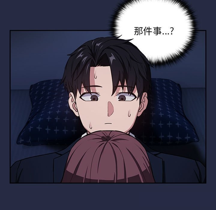 第42话-下班后的例行恋爱-USHIMOCH（第7张）