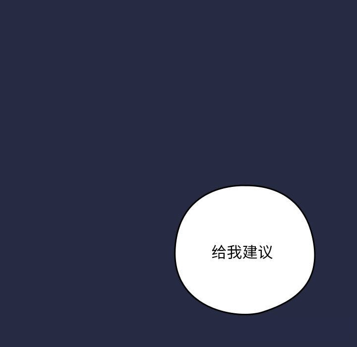 第42话-下班后的例行恋爱-USHIMOCH（第9张）