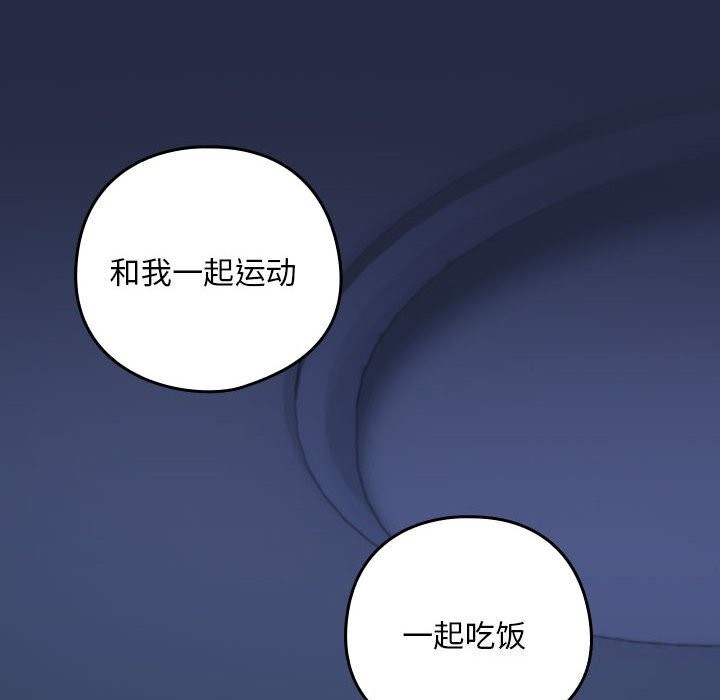 第42话-下班后的例行恋爱-USHIMOCH（第10张）