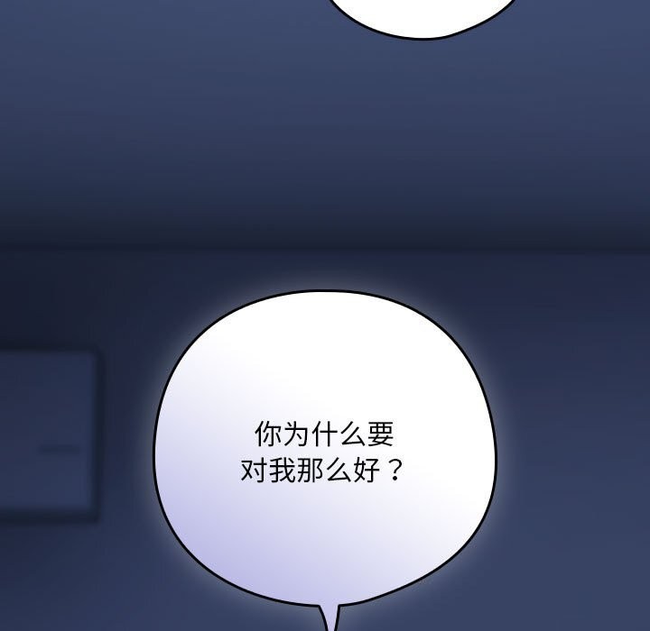 第42话-下班后的例行恋爱-USHIMOCH（第11张）