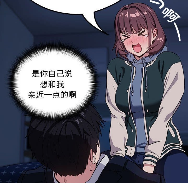 第42话-下班后的例行恋爱-USHIMOCH（第14张）