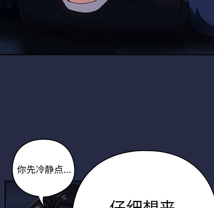 第42话-下班后的例行恋爱-USHIMOCH（第15张）