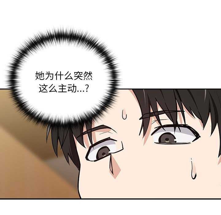 第48话-下班后的例行恋爱-USHIMOCH（第13张）