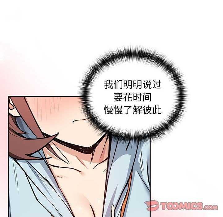 第48话-下班后的例行恋爱-USHIMOCH（第14张）