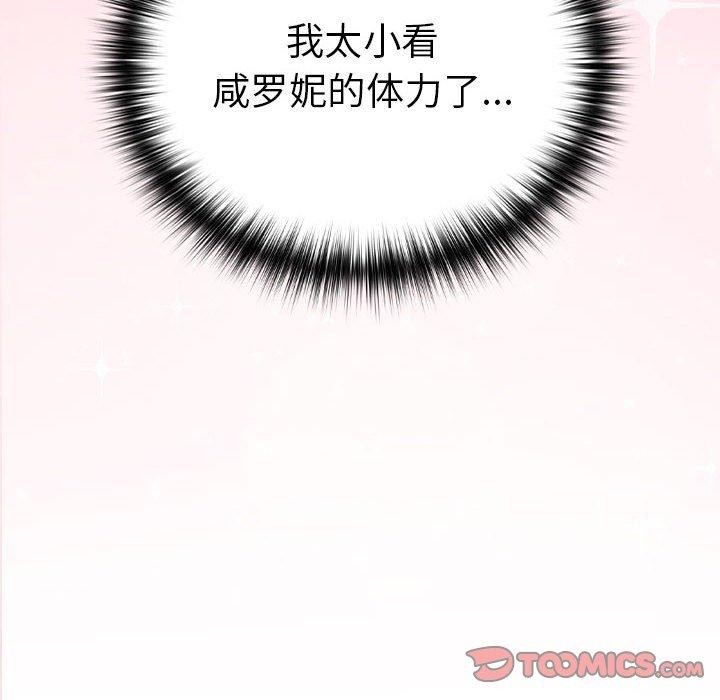 第49话-下班后的例行恋爱-USHIMOCH（第8张）