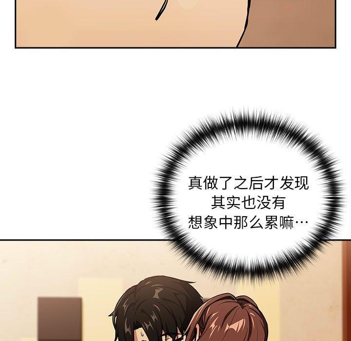 第49话-下班后的例行恋爱-USHIMOCH（第11张）