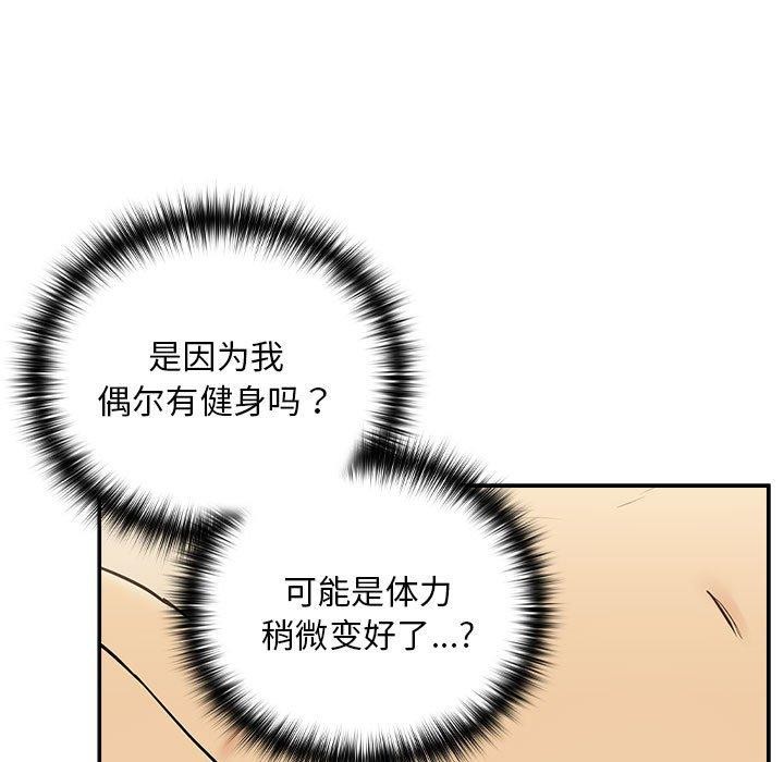 第49话-下班后的例行恋爱-USHIMOCH（第13张）