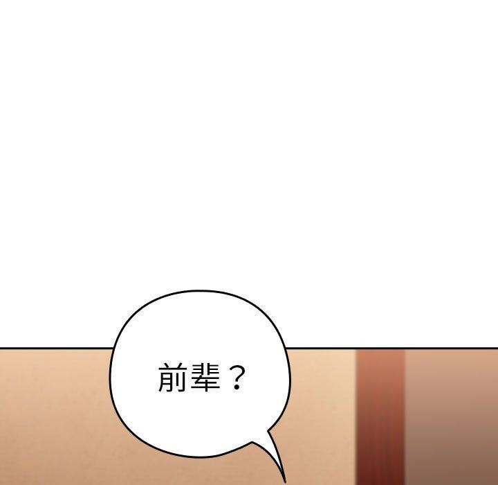 第49话-下班后的例行恋爱-USHIMOCH（第15张）