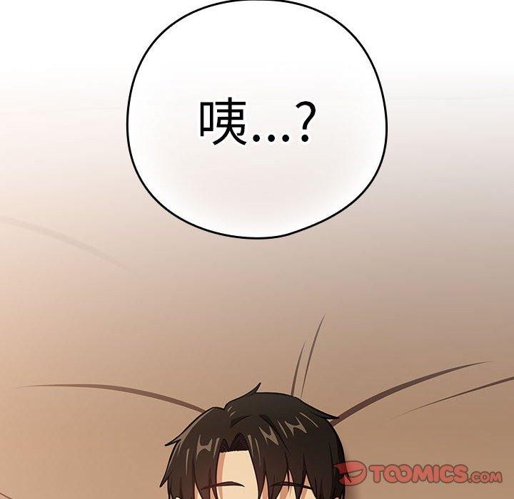 第50话-下班后的例行恋爱-USHIMOCH（第8张）