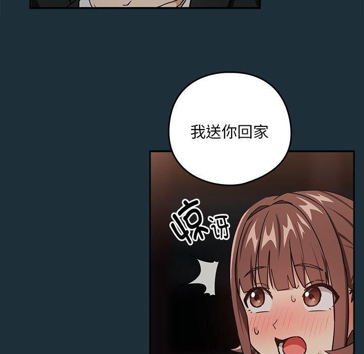 第51话-下班后的例行恋爱-USHIMOCH（第18张）