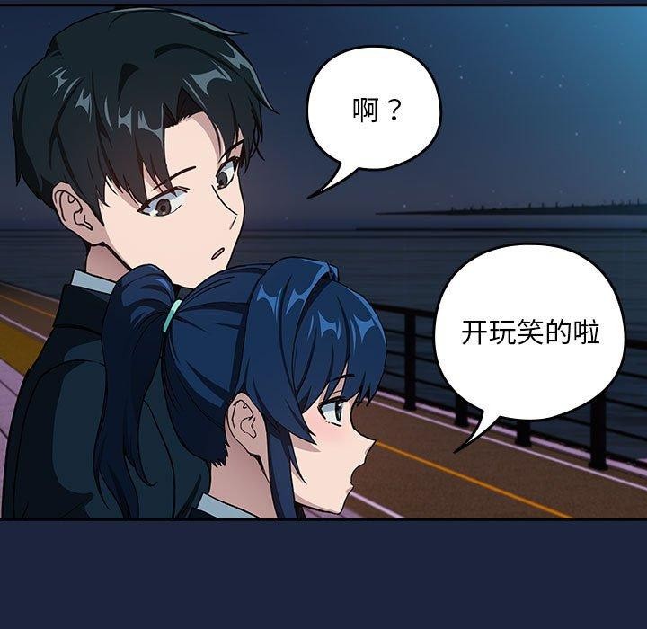 第53话-下班后的例行恋爱-USHIMOCH（第9张）