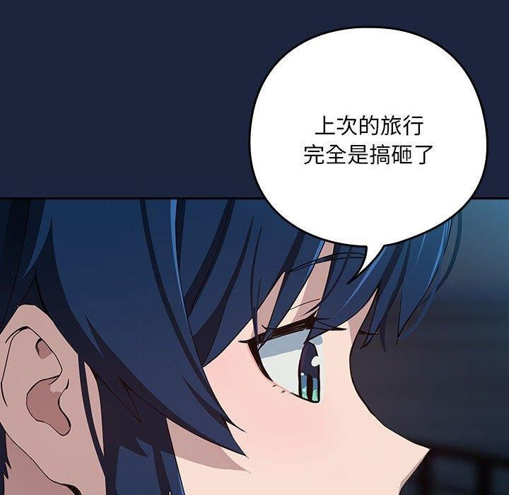 第53话-下班后的例行恋爱-USHIMOCH（第10张）