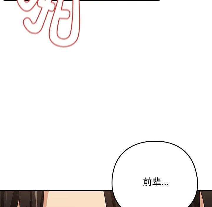 第54话-下班后的例行恋爱-USHIMOCH（第11张）