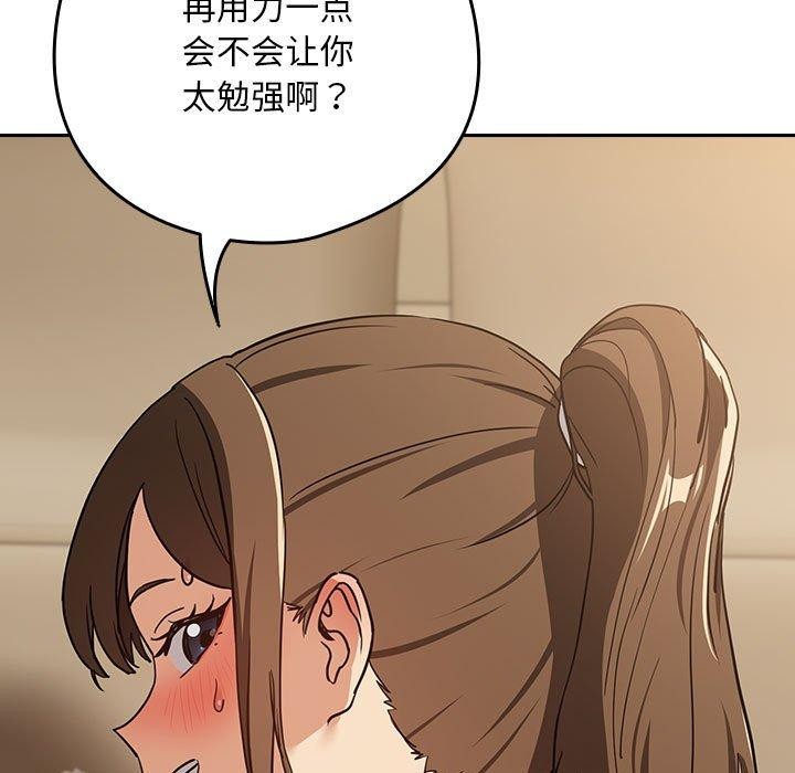 第54话-下班后的例行恋爱-USHIMOCH（第13张）