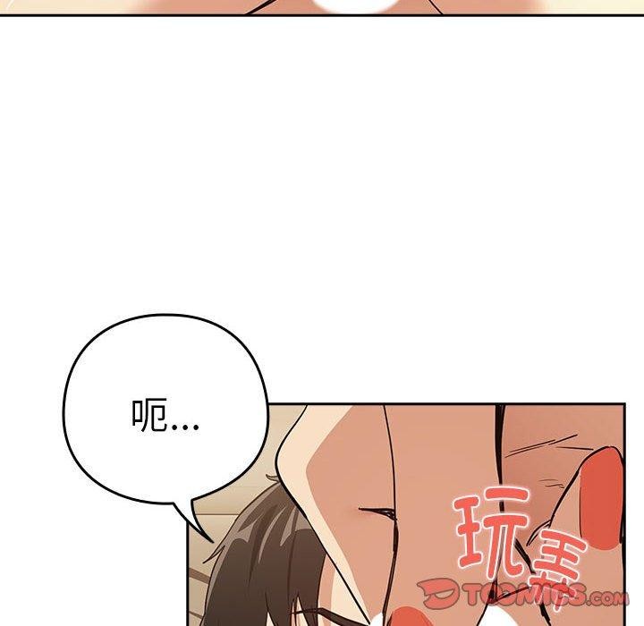 第55话-下班后的例行恋爱-USHIMOCH（第14张）