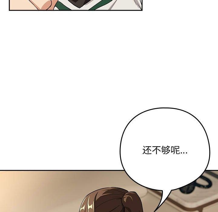 第55话-下班后的例行恋爱-USHIMOCH（第17张）
