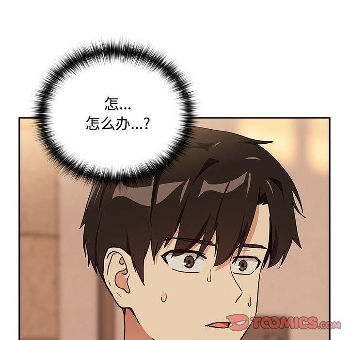 第57话-下班后的例行恋爱-USHIMOCH（第8张）