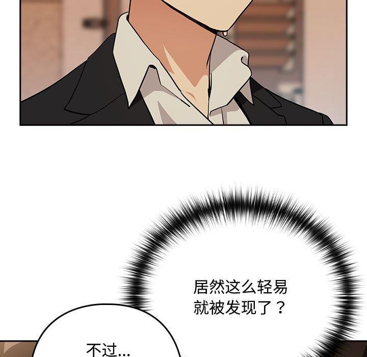 第57话-下班后的例行恋爱-USHIMOCH（第9张）