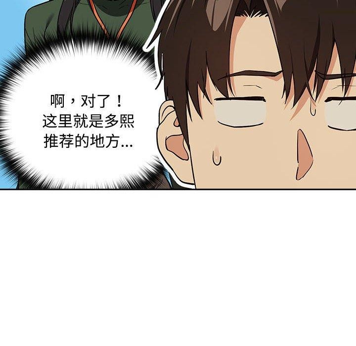 第57话-下班后的例行恋爱-USHIMOCH（第12张）