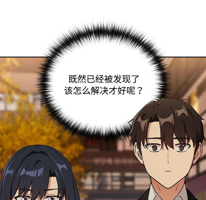 第57话-下班后的例行恋爱-USHIMOCH（第13张）